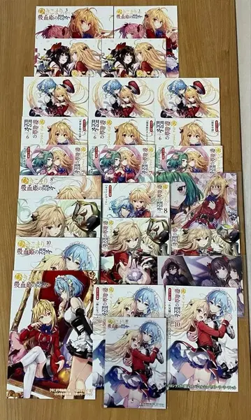 틀어박힌 흡혈귀의 고뇌 특전 리플렛