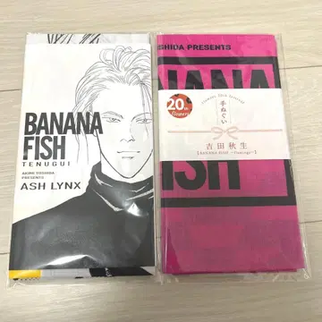 익명 배송 바나나 피쉬 수건 세트 애쉬 링크스 월간 플라워 한정판