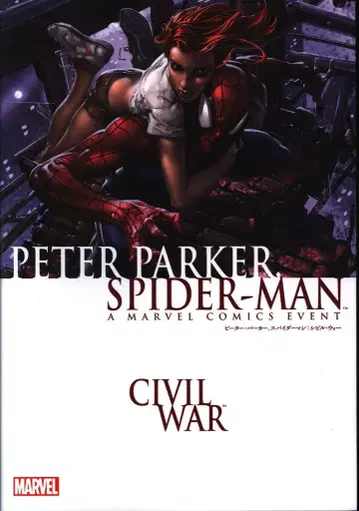 빌리지북스 엔젤 메디나 피터 파커 스파이더맨: 시빌 워