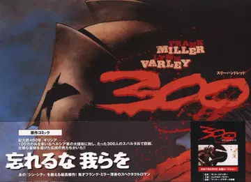 소학관 프로덕션 FRANK MILL 300 쓰리 헌드레드 (오비 포함)