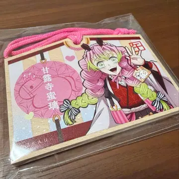 귀멸의 칼날 말띠 칸로지 미츠리 에마풍 키링 십이지 에마