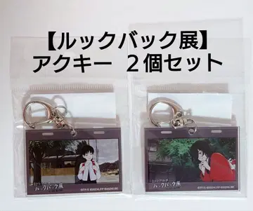 극장 애니메이션 [ 룩백전 ] 아크릴 키링 배경 원화 12 2개 세트