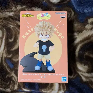 나의 히어로 아카데미아 치아피코 ~바쿠고 카츠키~