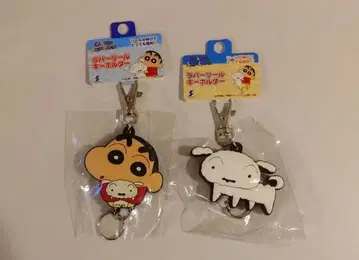 짱구는 못말려(크레용 신짱) 러버 릴 키링 신짱 시로 2개 세트