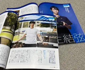 [ 레어 ] 하뉴 유즈루 ANA 기내지 날개 왕국 2권 세트