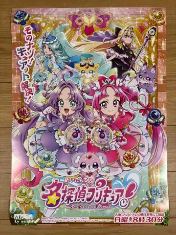 새상품 명탐정 프리큐어 B2 사이즈 포스터