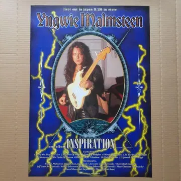 잉그베이 / Inspiration 포스터