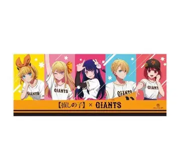 최애의 아이 GIANTS 요미우리 자이언츠 콜라보 프린트 페이스 타월