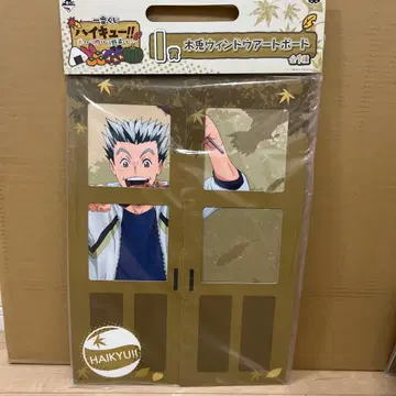 하이큐 제일복권 보쿠토 윈도우 아트 보드 부엉이