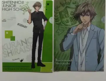 시라이시 쿠라노스케 A4 클리어 파일 2종 신 테니스의 왕자님 테니프리