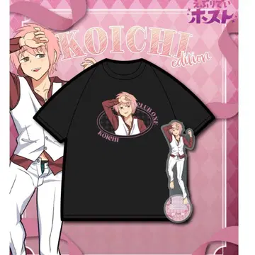 에브리데이 호스트 코이치 UGC 아크릴 스탠드 티셔츠