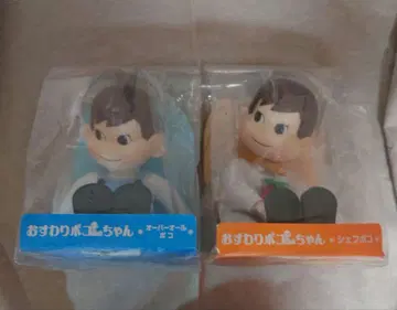 앉아있는 포코짱 2체 세트