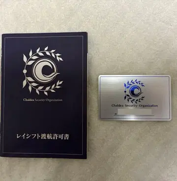 FGO 스탬프 랠리 마스터 라이선스 카드 레이시프트 도항 허가증