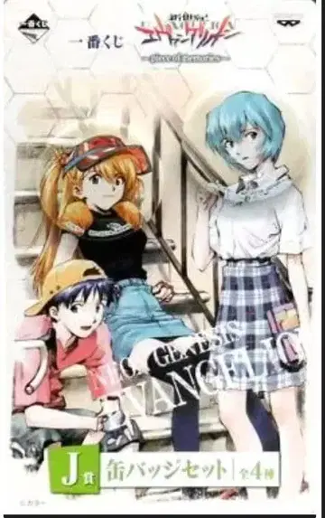 제일복권 에반게리온 캔뱃지 아야나미 레이 캔뱃지