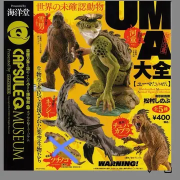 카이요도 캡슐Q 뮤지엄 UMA 대전 4종 세트