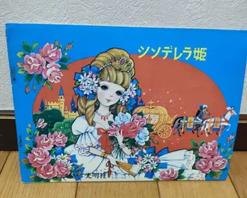 쇼와 레트로 색칠놀이 칠하기 소꿉놀이 여아 인형 데드스탁