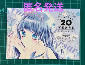 리본 부록 2019년 마키 요코 달력