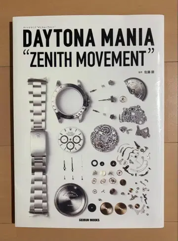 DAYTONA MANIA 'ZENITH MOVEMENT' 데이토나 매니아