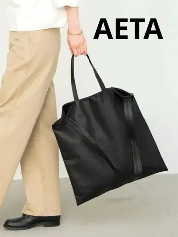 AETA 아에타 KIP FLAT TOTE 2way 킵 플랫 토트