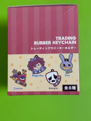 아메데지 러버 키링 전 8종 풀컴프 잭스 폼니 라가타