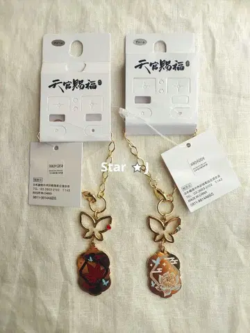 [ 새상품 미사용 ] 천관사복 x 아베일 백참