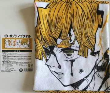 귀멸의 칼날 긍정 타월 아가츠마 젠이츠