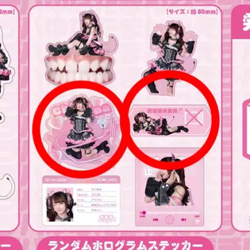 치바 유나 스티커 2장