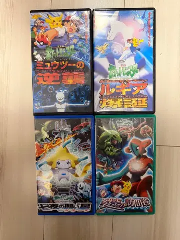 포켓몬스터 영화 VHS 뮤츠 루기아 지라치 디오시스
