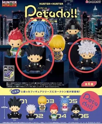 페타돌 HUNTER x HUNTER 요크신 편 3체 세트