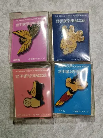 테즈카 오사무 기념관 핀즈 철완 아톰 불새 표주박 도깨비 마마&스파이더