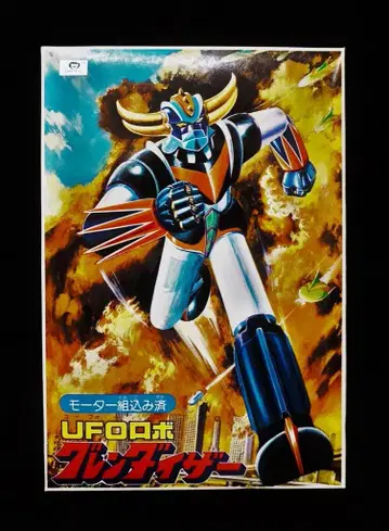 반다이 UFO 로보 그렌다이저 모터 없음 (한정 복각판)