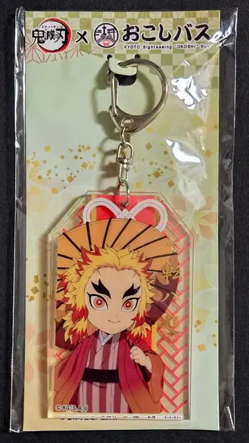 귀멸의 칼날 오코시 버스 부적풍 키링 렌고쿠 쿄쥬로