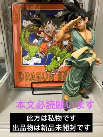 드래곤볼 smsp 손오공 다이마츠리