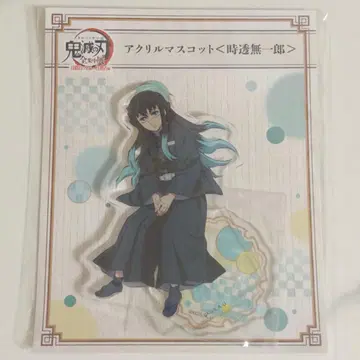 귀멸의 칼날 토키토 무이치로 전집중전 아크릴 스탠드