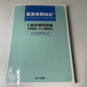 무역 실무 검정 문제집