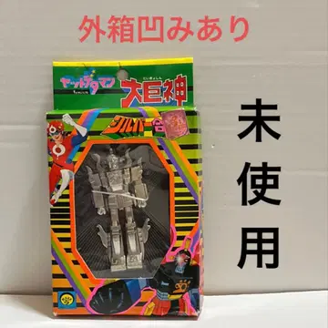 마크 얏타맨 대거신 실버 합금