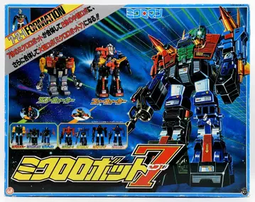 타카라 미크로 로봇 7