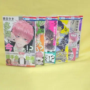 [ 타몬 군 지금 어느 쪽!? ] 3~8권 세트