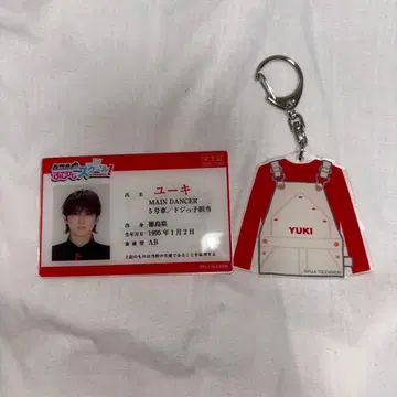 초특급 유키 아크릴 키링 학생증