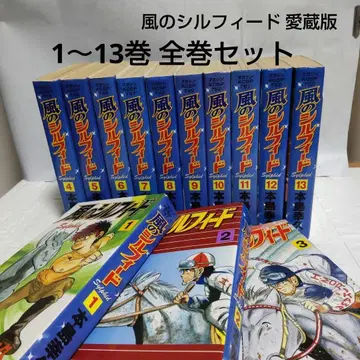 카제노 시루피도 애장판 1~13권 전권 세트