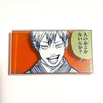 젠인 나오야 주술회전 아크릴 배지 원작