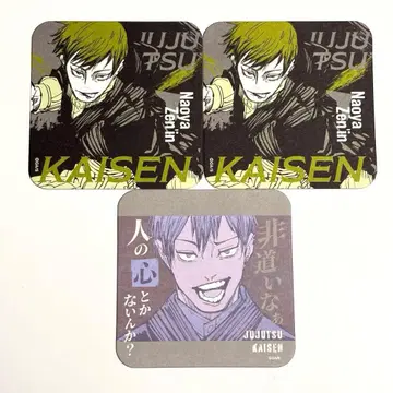 젠인 나오야 주술회전 아트 코스터 원작