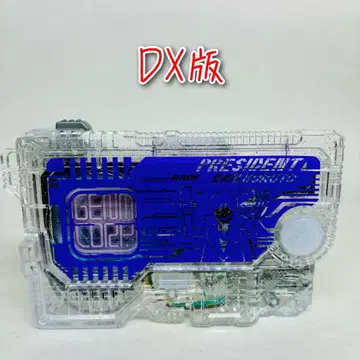 D-2511 DX 단 쿠로토 프로그라이즈 키 / 가면라이더 제로원