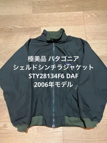 컨디션 최상 파타고니아 쉘드 신틸라 자켓 STY28134F6 인페르노