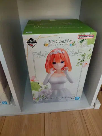 제일복권 5등분의 신부 D상