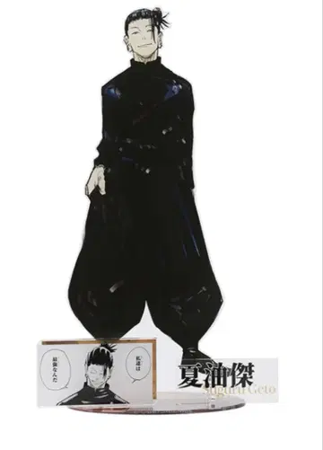 주술회전 아크릴 GIGA 피규어 여름 유우지 고전 아크릴 스탠드