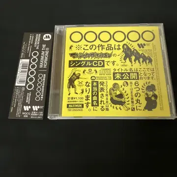 맥시멈 더 호르몬 사랑의 미국