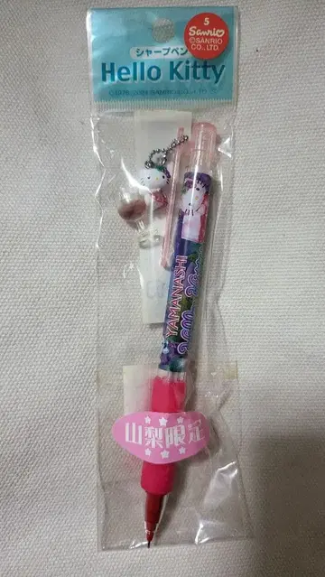 지역 한정 키티 야마나시 와인 샤프