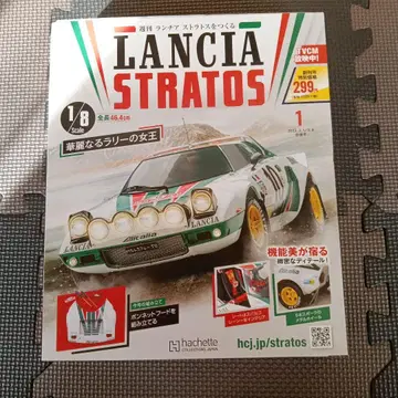 주간 란치아 스트라토스 만들기 / 1호