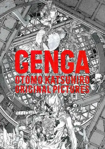 바이 인터내셔널 오토모 가츠히로 오토모 가츠히로 GENGA전 도록